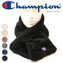 チャンピオン ネックウォーマー メンズ Champion チャンピオン ボアフリース マフラー ネックウォーマー 首元 アウトドア 刺繍 ロゴ ワンポイント 男女兼用 男性 女性 ユニセックス フリース ボア ぬくぬく 暖かい 防寒 シンプル スキー スノーボード アウトドア おそろい 秋 冬 シーズン おそろい プレゼント