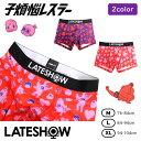 子煩悩レスラー LATESHOW レイトショー コラボ アンダーウェア 総柄 パンツ 下着 ボクサーパンツ ボクサーブリーフ Boxer Briefs フィット 伸縮性 履き心地 ブランド 個性的 デザイン おしゃれ かっこいい 男性 メンズ 男性下着 ブランド 人気 プリント ストレスフリー 速乾