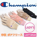 Champion WOMEN'S 手袋 ボアフリース ボア ハンドウォーマー ぬくぬく 防寒 カジュアル シンプル レディース 通勤 通学 登山 キャンプ アウトドア プレゼント ギフト おそろい