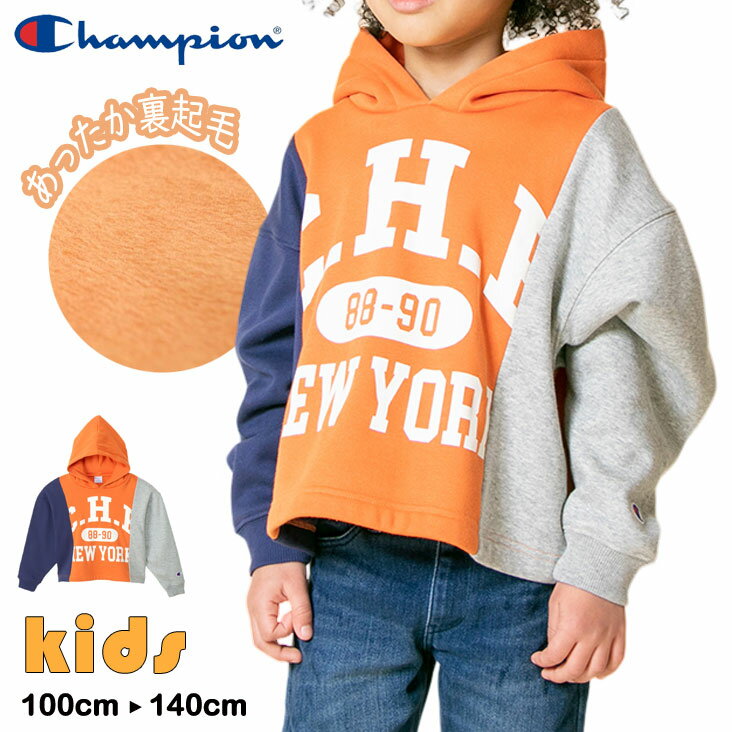 楽天ミトマン楽天市場店Champion チャンピオン KIDSプルパーカー トップス アメカジ アウトドア ストリート ダンス 秋 冬 暖かい 防寒 ユニセックス 男の子 女の子 子ども キッズ トレンド コーデ ファッション アイテム 流行 おしゃれ ブランド 100 110 120 130 140 840オレンジ