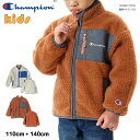 Champion チャンピオン KIDS キッズ ボアジップジャケット アウター アメカジ カジュアル アウトドア 秋 冬 あたたか 防寒 ユニセックス 男女兼...