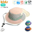 SENSE OF GRACE センスオブグレース KIDS 日よけハット HIKAGE HAT 撥水素材 UVCUT99% サイズ調整可能 吸水速乾バンド ポケ...
