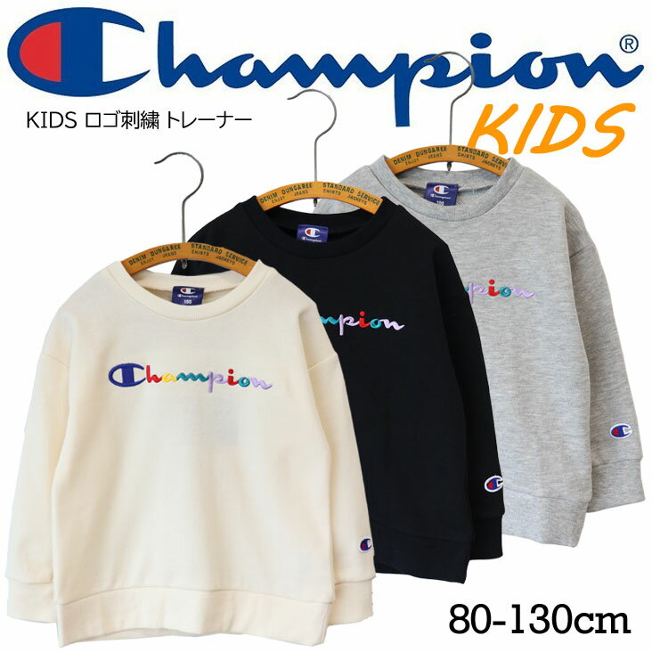 Champion チャンピオン KIDS BABY ロゴ刺繍 トレーナー マルチカラー 裏毛 刺繍 カラフル カジュアル スウェット トップス こども キッズ 男の子 女の子 男女兼用 ユニセックス おそろい かわいい デザイン プレゼント ギフト ラッピング 人気 おしゃれ おすすめのサムネイル