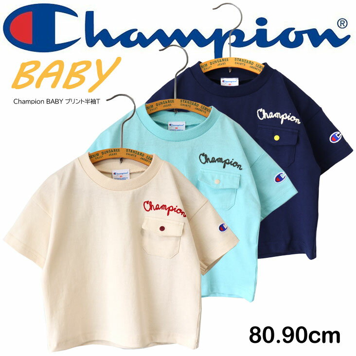 Champion チャンピオン BABY ポケット半袖T ベビー服 ベビーTシャツ 子供服 赤ちゃん こども 子供 ポケット Tシャツ トップス ロゴ 刺繍 リブ 綿100％ コットン コットン100％ ボーイ ガール 男の子 女の子 おそろい かわいい 幼稚園 保育園 お着替え 通園 プレゼント