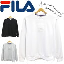 FILA フィラ トレーナー エンボスロゴ TC裏起毛 スウェット 速乾性 通気性 春 秋 冬 シンプル 薄め カジュアル かわいい シンプル アメカジ プレゼ...