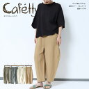 Cafetty カフェッティ タックバルーンパンツ ボトムス トレンド ゆったり レディース シンプル おしゃれ デザイン カジュアル シンプル 合わせやすい リネン 麻 体型カバー 楽ちん