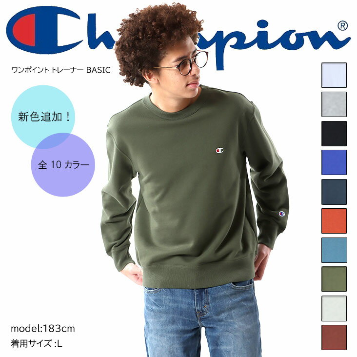 チャンピオン パーカー メンズ Champion チャンピオン ワンポイント トレーナー BASIC プルオーバー トップス クルーネックスウェットシャツ ベーシック クルーネック シンプル スウェット 長袖 Cマーク 刺繍 コットンUSA 裏毛 人気 おすすめ カジュアル かっこいい メンズ ユニセックス プレゼント ギフト