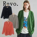 Revo レヴォ カーディガン ルーズシルエット ニット ドロップショルダー オーバーサイズ トレンド シルエット ゆったり おしゃれ シンプル カジュアル デ...