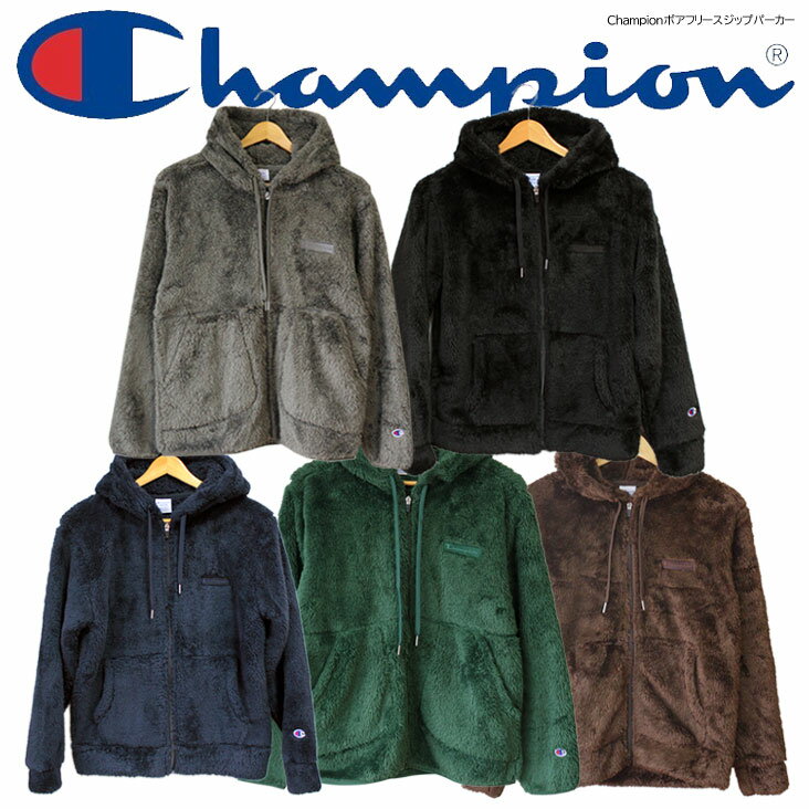 チャンピオン ボアジャケット メンズ Champion チャンピオン ボアフリース ジップパーカー パーカー ボア フリース メンズ 男性 長袖 アウター 羽織り トレンド 防寒 通勤 通学 上着 人気 もこもこ ふわふわ ブランド ジップ シンプル ワンポイント ロゴ フード ジャケット ブルゾン 秋 冬 暖かい おすすめ