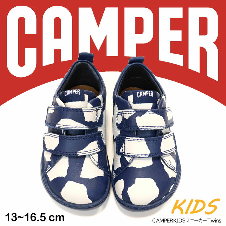 CAMPER KIDS Jy[ Xj[J[ Twins LbY C ǂ qC t  H ~ I[V[Y j̎q ̎q jZbNX oYj j v[g zX^C ㎿  {v U[ U ʉ ʊw ł  ig ₷ lC uh