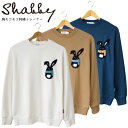 Shabby シャビー 胸モコモコ刺繍トレーナー 刺繍 コーヒー マフラー かわいい 長袖 キャラT トップス カジュアル アウトドア うさぎ ストリート ゆる...