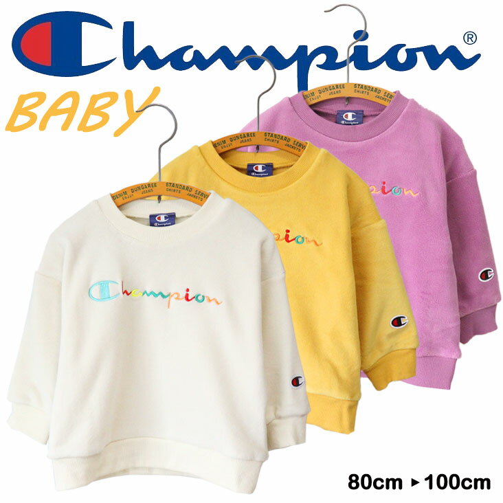 Champion チャンピオン BABY フリーストレーナー カラフル ロゴ かわいい トップス カジュアル 秋 冬 ..