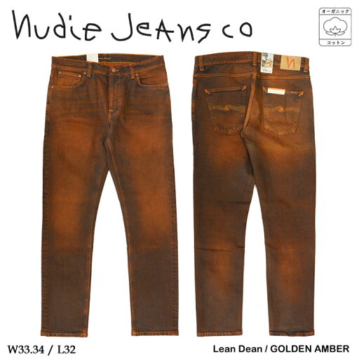 Nudie Jeans ヌーディージーンズ ジーンズ LeanDean レングス32 GOLDEN AMBER ゴールデンアンバー デニム リーンディーン オーガニックコットン テーパード ジッパーフライ ポケット カジュアル シンプル メンズ 男性 上質 丈夫 ブランド 有名 人気 すっきり イタリア製 Nudie Jeans ヌーディージーンズ ジーンズ LeanDean レングス32 GOLDEN AMBER ゴールデンアンバー デニム リーンディーン オーガニックコットン テーパード ジッパーフライ ポケット カジュアル シンプル メンズ 男性 上質 丈夫 ブランド 有名 人気 すっきり イタリア製