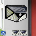 【楽天1位】2個/4個セット ソーラーライト 屋外 人感センサー 防水 明るい 100LED 高輝度 おしゃれ 4面発光 壁掛け LED センサーライト ガーデンライト 屋外 防水 ソーラー 人感センサーライト LED 3点灯モード 常時点灯 明暗センサー 自動点灯 屋外 ソーラー 防水 玄関 外灯