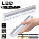 【6ヶ月保証】 LED センサーライト 屋内 電池式 ナイトライト 人感センサー led 人感センサーライト フットライト 寝室 常夜灯 室内 間接照明 玄関 寝室 廊下 階段 足元灯 補助灯 非常灯 防災グッズ 台風 停電 対策 明るい 自動点灯 自動消灯 マグネット付き金具 乾電池式