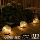 【MAX1年保証】 ソーラーライト 屋外 防水 明るい 室内 おしゃれ 2WAY 10cm 12cm 15cm 直径 20LED 30LED ガーデンライト ソ...