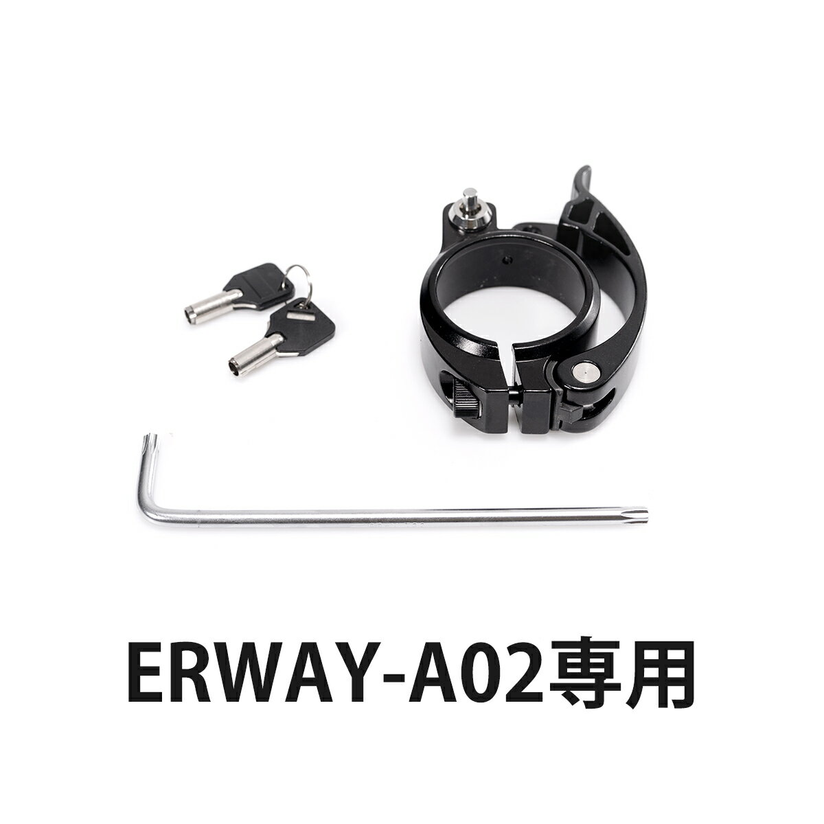 【商品仕様】 ブランド名： ERWAY メーカー型番： erway-a02-clamp 代表カラー： ブラック ロック方式： 鍵式 個数： 1 カラー： ブラック 【注意事項】 ※この商品はerway-a02専用です（erway-a01にはご使用いただけません） ※北海道・沖縄・離島配送不可です。 ※直送の為、他の商品と同梱不可です。