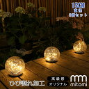 2個セット ソーラーライト 屋外 防水 明るい 室内 おしゃれ 2WAY 15cm直径 LED ガーデンライト ソーラー 屋外 防水 埋め込み 置き型 夜間自動...