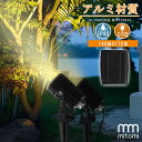 LED ソーラーライト スポットライト 2灯 ガーデンライト ソーラー 屋外 防水 ソーラーライト 屋外 防水 IP65 明るい おしゃれ 埋め込み LED セ...