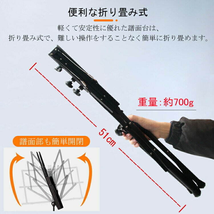 譜面台 軽量 コンパクト 譜面台 折りたたみ 収納ケース付き セット スチール製 クリップ付き 45cm～113cm 高さ調節 角度調整 楽譜スタンド ラック 譜面立て 楽譜立て 三脚 安定 発表会 演奏会 練習用 持ち運び 収納袋付き 3