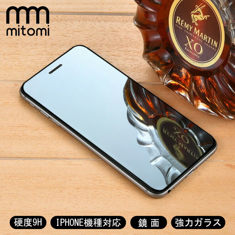 iPhone13 保護フィルム ミラータイプ iPhone 14 13 11 Pro X XS XR 保護 フィルム ミラー 鏡面 液晶 フィルム iPhone ガラスフィルム 指紋防止 11 13 14 Pro X XS XR ガラス フィルム ミラーフィルム 手鏡として 8D曲面 硬度9H 高透過率 キズ防止 青 金 紫