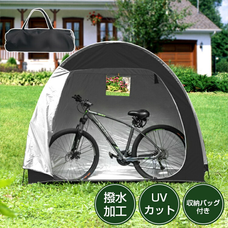 【6ヶ月保証】サイクルハウス 自転車 テント 1台 自転車置き場 テント 自転車 置き場 サイクルガレージ おしゃれ 丈夫 家庭用 省スペース 自転車 置き場 ...