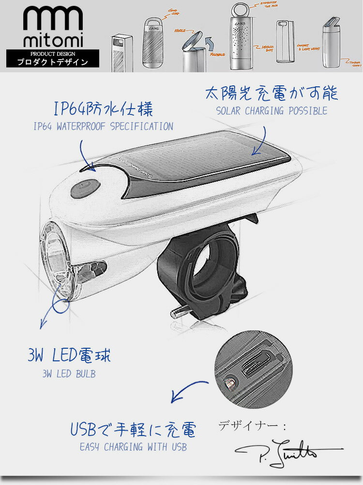 自転車 ライト LED 自転車 ライト 充電式 自転車ライト ソーラー USB充電 防水 IP64 軽量 LED 自転車 用 ライト 明るい 4モード搭載 高輝度 取り付け簡単 アウトドア キャンプ 夜間走行 取り外し可能 ヘッドライト 懐中電灯 防災グッズ 停電対策 おしゃれ 2