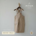 【限定セール3350円 → 2800円】【miton original】 【レビュー特典あり】miton kids (ミトンキッズ) cotton サロペット ...