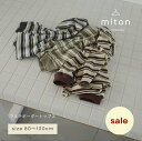 【楽天スーパーセール】 【9/4 20:00~ お値打ちセール】miton kids (ミトンキッズ) 3カラー マルチボーダートップス tops キッズ 子供服 トップス 子供服 男の子 女の子 おしゃれ シンプル 保育園着