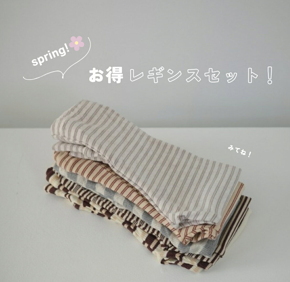 Rakuten - 【miton original】【レビュー特典あり】miton kids (ミトンキッズ) お得！レギンスセット 子供服 パンツ 子供服 男の子 女の子 おしゃれ シンプル キッズ レギンス セール