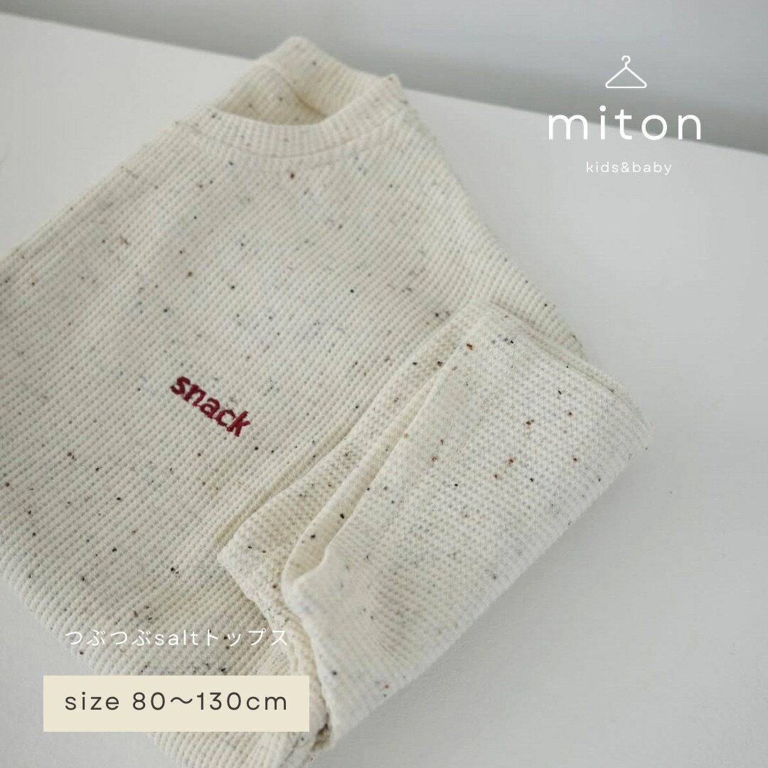 【miton original】【レビュー特典あり】miton kids (ミトンキッズ) つぶつぶトップス キッズ 子供服 半袖 トップス 子供服 男の子 女の子 おしゃれ シンプル ロゴ（楽天・miton kids 楽天市場店）