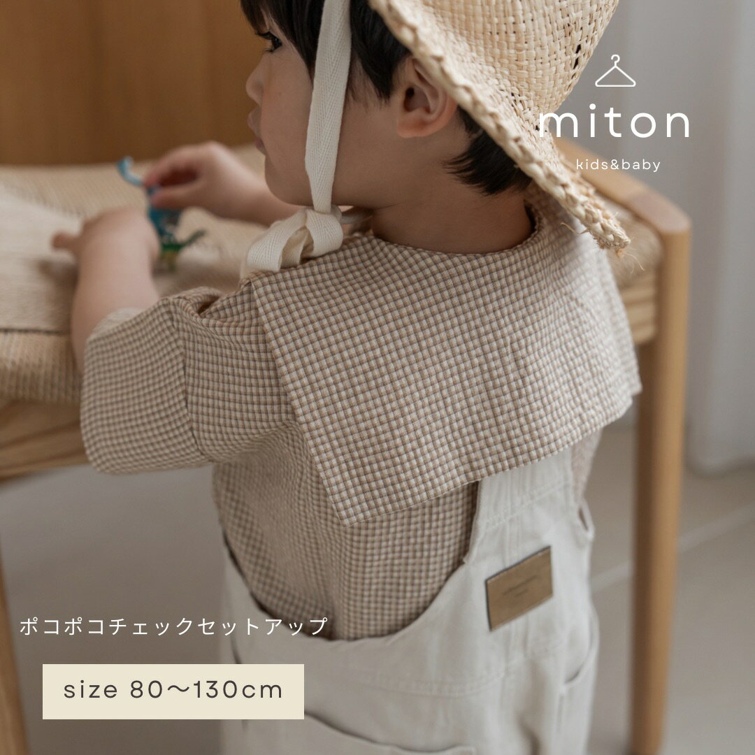 【miton original】【レビュー特典あり】miton kids (ミトンキッズ) ぽこぽこセーラーブラウス 子供服 男の子 女の子 おしゃれ シンプル キッズ 夏服 ブラウス（楽天・miton kids 楽天市場店）