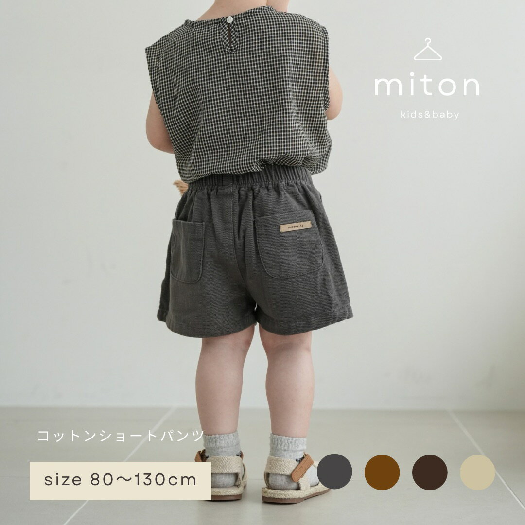 【SALE 24%OFF】＼20%OFFクーポン配布中／ロングパンツ キッズ 女の子 男の子 子供服 ジュニア ストレッチ ウエストゴム 伸縮性 動きやすい 無地 シンプル カジュアル 保育園 幼稚園 通園 通学 普段着 春 夏 洗い替え デイリー 外遊び 公園 小学生 小学校 26SS