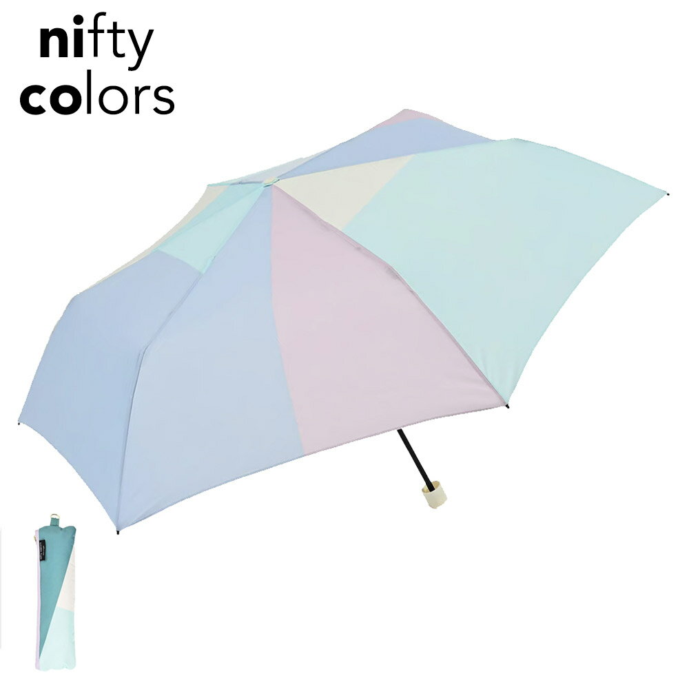乐天商城 - nifty colors 折り畳み傘 軽量 ケース付き パネルカラー 切り替え ニフティカラーズ スレンダーミニ 1710 傘