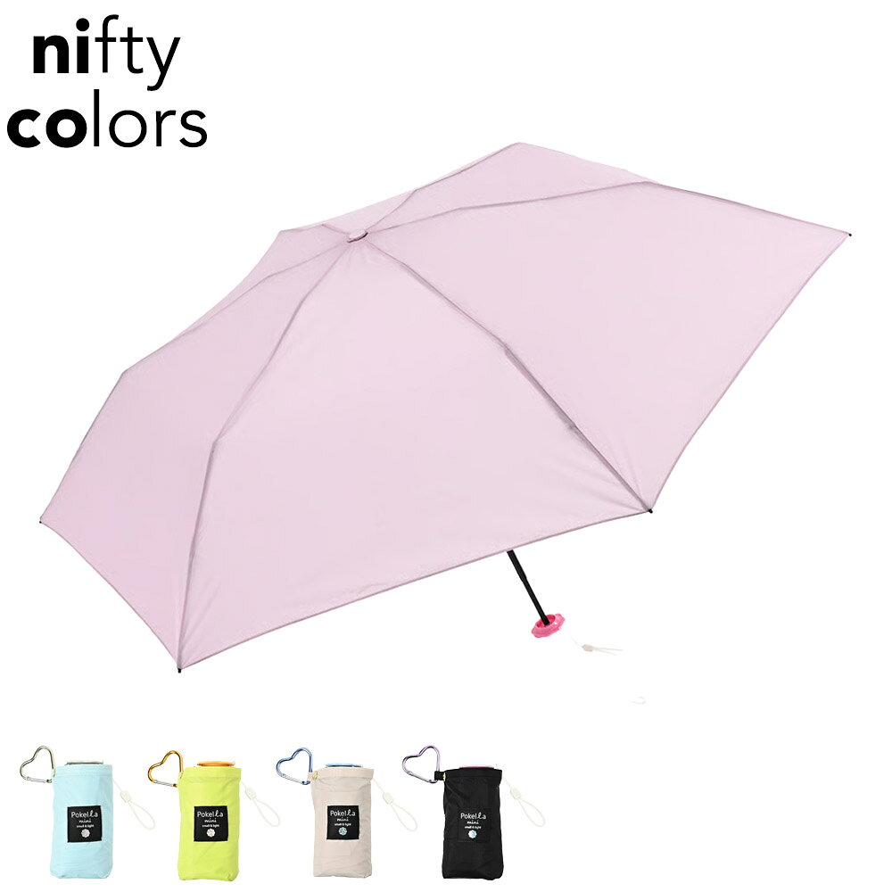 乐天商城 - nifty colors 折り畳み傘 晴雨兼用 コンパクト ニフティカラーズ ポケラリップストップ6段ミニ 1854 傘