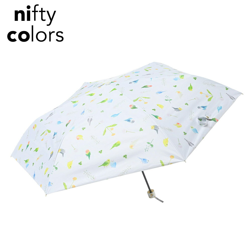 Rakuten - nifty colors 折り畳み傘 日傘 晴雨兼用 UVカット スリム コンパクト 軽量 小鳥 アニマル柄 ニフティカラーズ 遮光ことりスレンダーミニ 2482 傘
