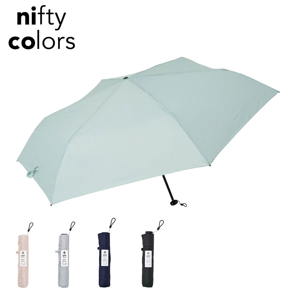 乐天商城 - nifty colors 折り畳み傘 軽量 晴雨兼用 日傘 UVカット ニフティカラーズ カーボン軽量ミニ55 1414 傘