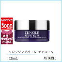 クリニーク CLINIQUE テイクザデイオ