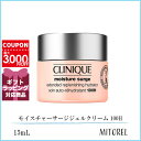 クリニーク CLINIQUE モイスチャーサージジェルクリーム 100H 15mL【80g】誕生日 プレゼント ギフト