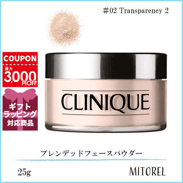 クリニーク CLINIQUE ブレンデッドフ