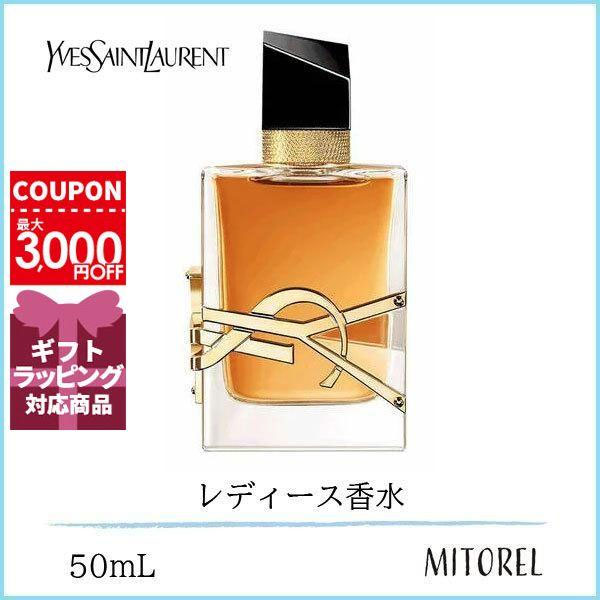 イヴサンローラン イヴサンローラン YVES SAINT LAURENT リブレオーデパルファム EDP アンタンス 50mL【香水】