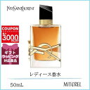 イヴサンローラン イヴサンローラン YVES SAINT LAURENT リブレオーデパルファム EDP アンタンス 50mL【香水】