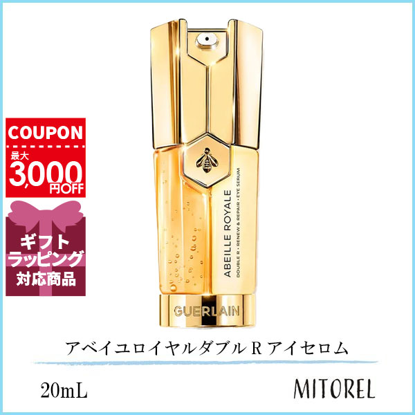 アベイユ ロイヤル ダブルR アイセロム / 20ml