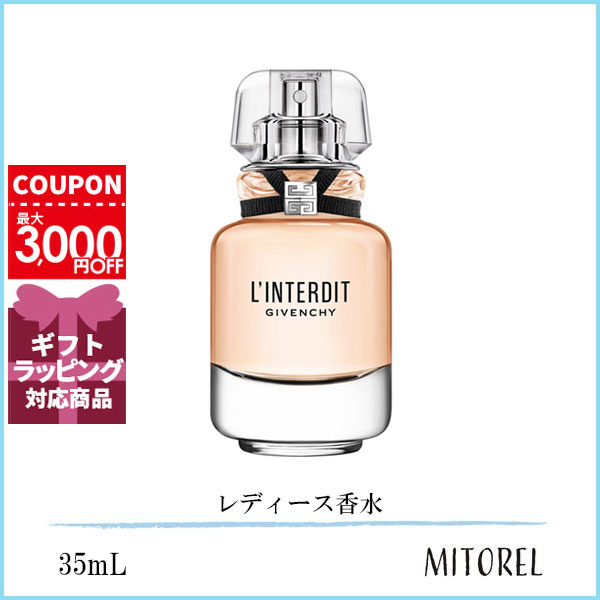 ランテルディ オーデトワレ / 35ml