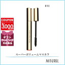 クラランス CLARINS スーパーボリュームマスカラ 8mL#01 インテンスブラック【60g】　誕生日 プレゼント ギフト