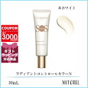 クラランス CLARINS ラディアントコン