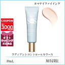 クラランス CLARINS ラディアントコン