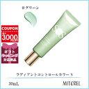 クラランス CLARINS ラディアントコン