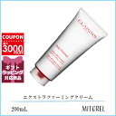 クラランス CLARINS エクストラファー