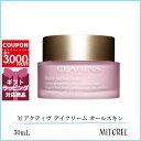 クラランス CLARINS Mアクティヴ デイ